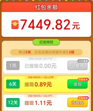 富小剧11、富贵满满，来拿0.6以上 - 线报酷