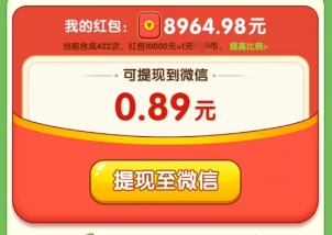 合合熊猫、财运双全，来拿0.6以上 - 线报酷