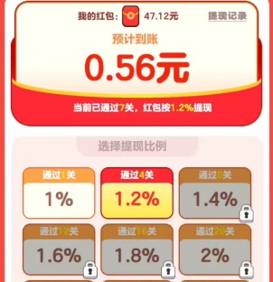 花开满园、财运冲天2，简单拿0.4以上 - 线报酷