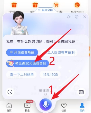 移动灵犀话费活动，可以充45得50话费 - 线报酷