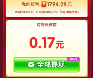福运来敲门、爱刷刷YC，玩游戏来拿0.4以上 - 线报酷
