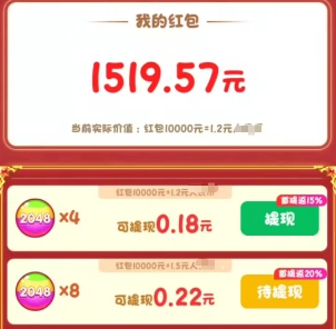 天赐鸿福、糖果乐翻天V6，新游戏来拿几个小红包 - 线报酷