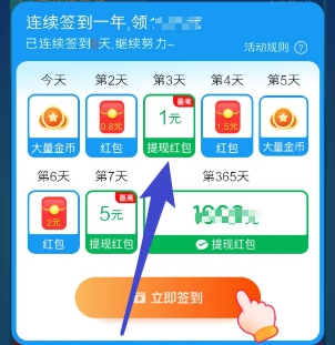 花满人间、细雨消消，玩游戏签到拿0.6以上 - 线报酷