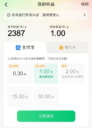 木叶免费短剧：看5分钟短剧拿1元，后续还可提0.3以上 - 线报酷