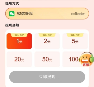 米多剧场：多鱼夺宝旗下新出，新人有2元签到任务 - 线报酷