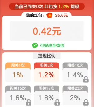 财神好运来、快乐小火车，微分视界的两款小游戏 - 线报酷