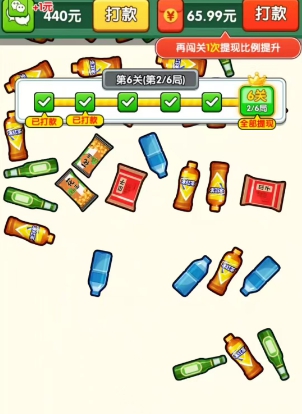 财神好运来、快乐小火车，微分视界的两款小游戏 - 线报酷