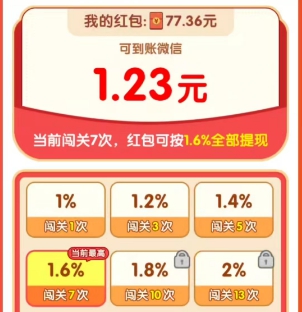 财神好运来、快乐小火车，微分视界的两款小游戏 - 线报酷
