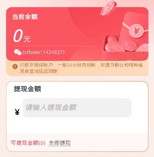 趣玩赚宝：新的红包游戏，0.3起可全部提现 - 线报酷