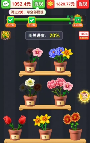 花开好运、天天小曲库，新人拿0.4以上 - 线报酷