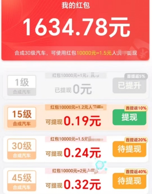 钱途光明、幸福满园，玩游戏来拿0.6 - 线报酷