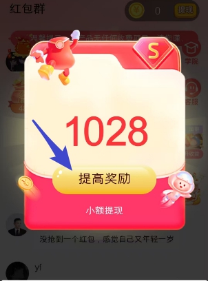 趣点时光：类似多鱼夺宝，有保底任务 - 线报酷