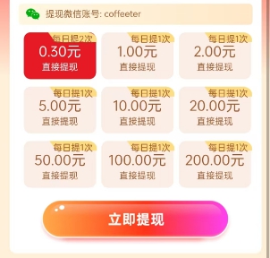 趣点时光：类似多鱼夺宝，有保底任务 - 线报酷