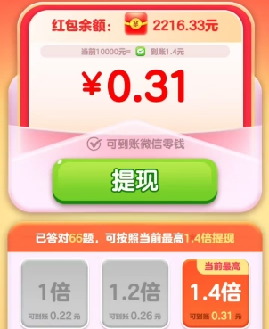 天才智多星、一起种点田，玩游戏拿0.6红包 - 线报酷