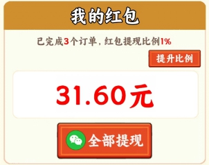 天才智多星、一起种点田，玩游戏拿0.6红包 - 线报酷