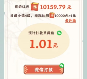 长安筑梦生活、击败他们，简单玩游戏拿0.6 - 线报酷