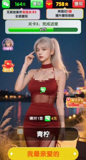 金曲乐开怀、童年的美好生活，玩游戏拿0.6 - 线报酷