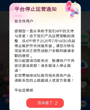 『提醒』多鱼夺宝旗下两款游戏准备关闭，两款游戏有活动 - 线报酷