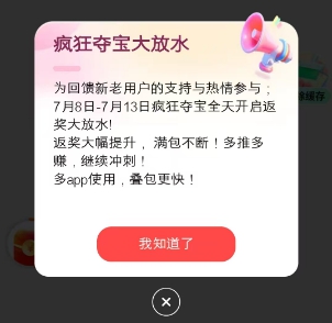 『提醒』多鱼夺宝旗下两款游戏准备关闭，两款游戏有活动 - 线报酷