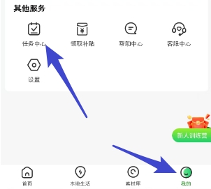 微享集app：类似简单乐省，新出视频奖励不错 - 线报酷
