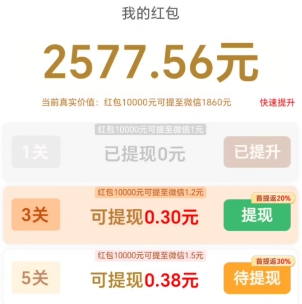马上有钱、福运超市，简单来拿0.6 - 线报酷