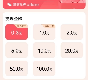 金趣剧场app：类似易淘生活，目前表现还可以 - 线报酷
