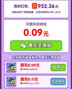 我勒个合成、治愈农庄，玩游戏拿0.6左右 - 线报酷