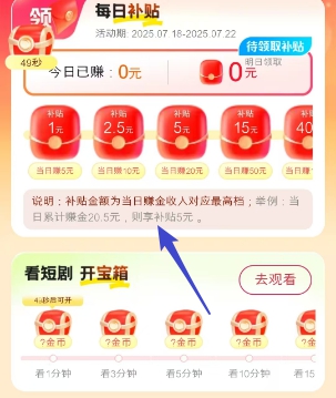 『提醒』快乐速算和米多剧场近期有补贴活动 - 线报酷