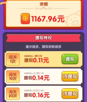 挪一头猪、拔不掉我，玩几关游戏来拿0.5 - 线报酷
