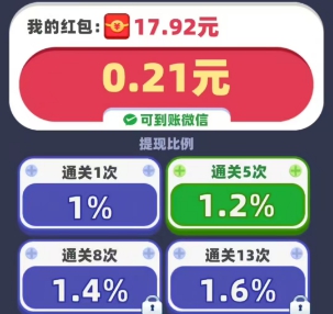 挪一头猪、拔不掉我，玩几关游戏来拿0.5 - 线报酷