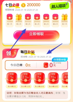 全民夺宝：多鱼夺宝7月新版，有2元新人奖励和每日补贴 - 线报酷