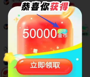 全民夺宝：多鱼夺宝7月新版，有2元新人奖励和每日补贴 - 线报酷