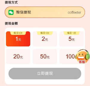 全民夺宝：多鱼夺宝7月新版，有2元新人奖励和每日补贴 - 线报酷