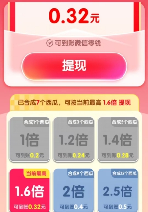 我不是歌神、财运瓜瓜，新游戏来拿0.5左右 - 线报酷