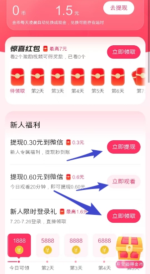 袋鼠点点短视频：新老用户来拿1元以上 - 线报酷
