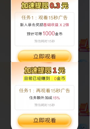 阅阅赚app：好好赚旗下新出，新人有机会拿3.3元 - 线报酷