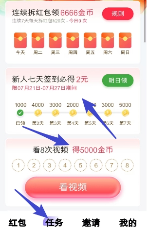 阅阅赚app：好好赚旗下新出，新人有机会拿3.3元 - 线报酷