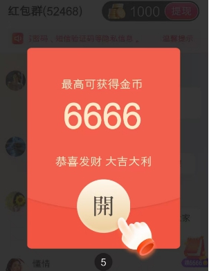 阅阅赚app：好好赚旗下新出，新人有机会拿3.3元 - 线报酷