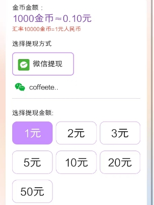 阅阅赚app：好好赚旗下新出，新人有机会拿3.3元 - 线报酷