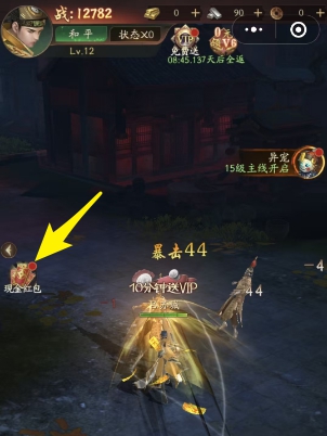 逆天纪、混沌仙魔诀2，小程序修仙小游戏拿0.6 - 线报酷