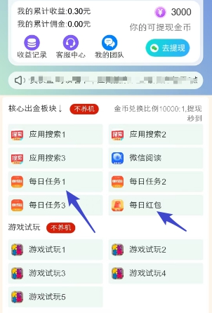 福牛星赚：类似兜兜赚，有多种玩法 - 线报酷