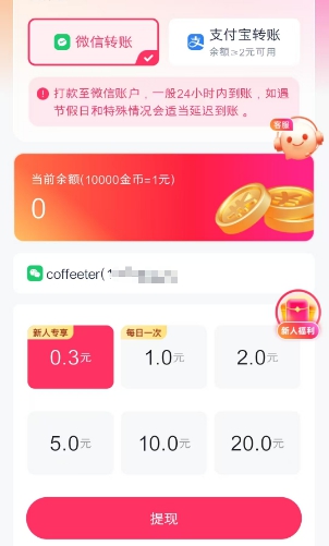 柚趣Life：趣测趣玩的新品，每天有多次保底任务 - 线报酷