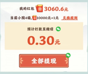 桃源有良田、玩毛线呀，小游戏来拿0.3以上 - 线报酷