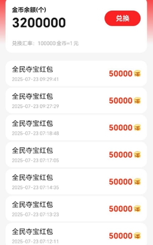 奖励记录