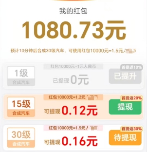 日薪月亿、猪猪来财，简单玩游戏拿0.6 - 线报酷
