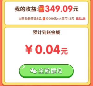 萌宠有福、福运萌宠，两红包小游戏来拿0.3以上 - 线报酷
