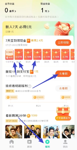 咸柠免费短剧：类似袋鼠点点，新人拿1元红包 - 线报酷