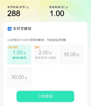 咸柠免费短剧：类似袋鼠点点，新人拿1元红包 - 线报酷