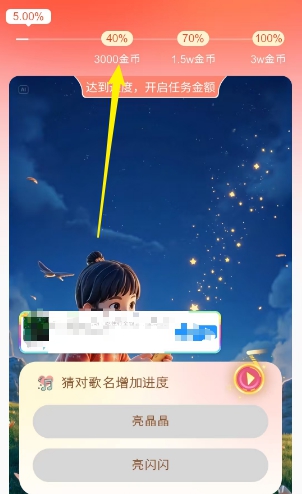 轻声如燕短剧版：类似简玩剧场，每天有多轮保底任务 - 线报酷