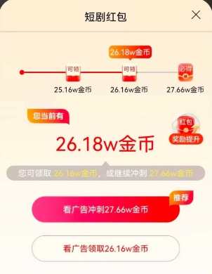 轻声如燕短剧版：类似简玩剧场，每天有多轮保底任务 - 线报酷